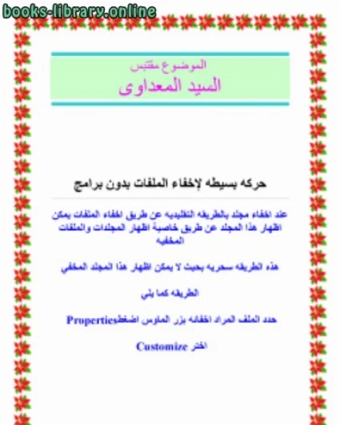 كتاب كلمات نادرة في اللغة الإنجليزية لـ محمد عبدالرحمن العريفي كتاب كلمات نادرة في اللغة الإنجليزية لـ محمد عبدالرحمن العريفي