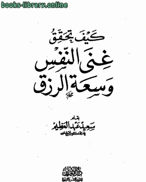 كتاب كيف نحل مشاكلنا لـ المملكة العربية السعودية - المؤسسة العامة للتعليم الفنى والتدريب المهنى