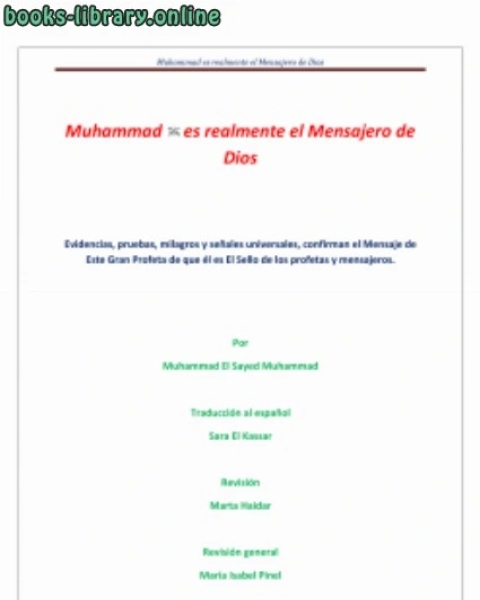 كتاب محمد صلى الله عليه وسلم رسول الله حقا وصدقا اللغة الإسبانية لـ محمد السيد محمد