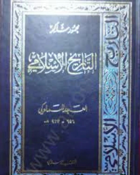 كتاب العهد المملوكى لـ فاعل خير