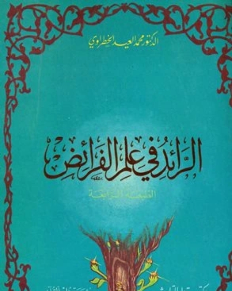 كتاب 168 ساعة فى الأسبوع لـ كيفن هوجان