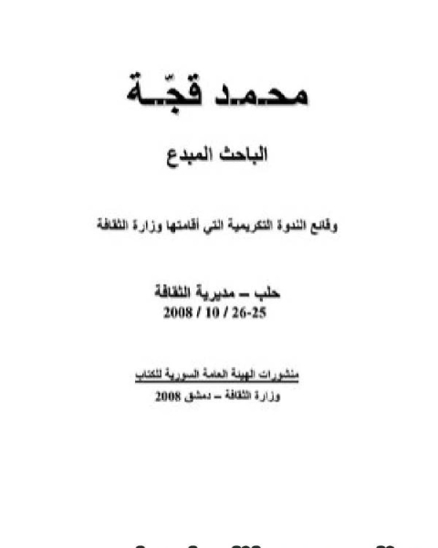 كتاب المكتبة البلقينية 8 التذكرة البلقينية في الفوائد والمسائل المنثورة علم الدين البلقيني لـ علم الدين صالح بن عمر البلقيني