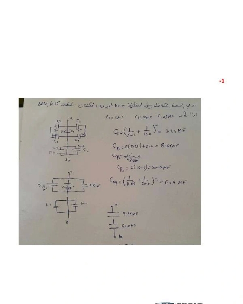 كتاب واجبات فيزياء 102 لـ عبد الله بن عبد الرحمن الخطيب