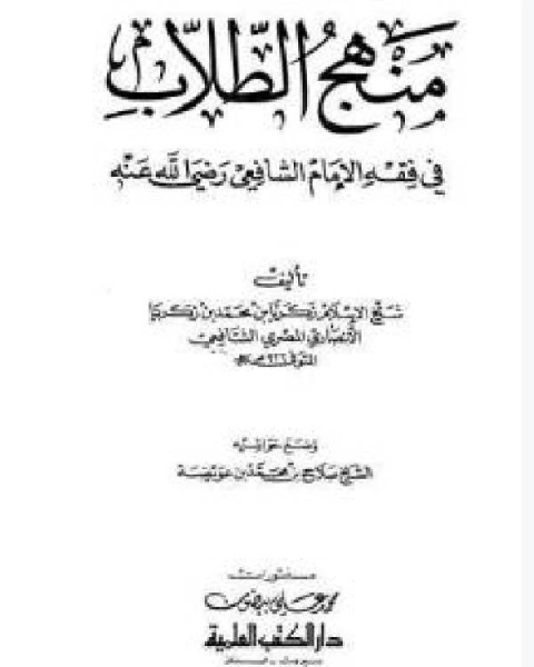 كتاب تصديق الخبر وتنفيذ الأمر لـ مادلين اولبرايت