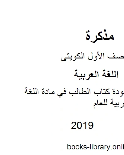 كتاب نموذج اختبار تجريبي نموذج 2 في مادة اللغة الإنجليزية للصف الثاني للفصل الأول وفق المنهاج الكويتي الحديث لـ مجموعه مؤلفين